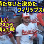 フィリップスの苦悩 その手に兜無し 笑顔が消えた日【現地映像】5/7vsレンジャーズ BrettPhillips ShoheiOhtani Angels