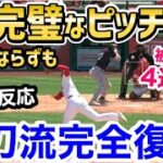 大谷翔平、6勝目ならずも、4者連続奪三振2安打1失点の好投！投打二刀流の活躍に「ショウヘイ完全復活！」【海外の反応】