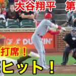 速報！ラストに打った！大谷翔平　第6打席【5.15現地映像】エンゼルス9-5オリオールズ3番P大谷翔平  9回表2死ランナー1塁