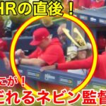 【衝撃！】大谷7号ホームラン直後にネビン監督がガックリ仰天！【現地映像】