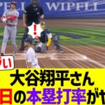 【7号ソロ】大谷翔平のホームラン率、月曜日だけずば抜けてヤバすぎるwww【なんJ なんG野球反応】【2ch 5ch】