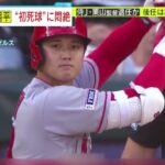 大谷翔平 今季初の“不運”。侍・栗山監督が退任へ　後任にイチロー氏、松井秀喜氏ら浮上　8月いっぱいメドに次期監督選定作業│ミヤネ屋 2023年05月30日