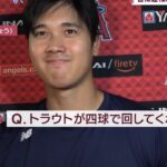 大谷翔平  9試合目(5勝)登板後インタビュー2023.05.16(vs Orioles) ほぼサイクル