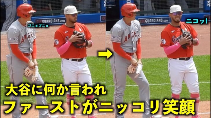 大谷翔平から何か言われたファーストがニッコリ笑顔！9回の最終打席でタイムリーヒット！【現地映像】エンゼルスvsガーディアンズ第3戦5/15