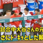 トラウトが大谷さんの元へ 真剣さにドキッとした瞬間  エンゼルス Angels  大谷翔平 Shohei Ohtani 現地映像