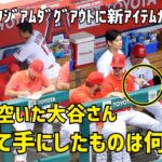 ダグアウトに新アイテム お腹を空かせた大谷さんが食べたものは何？  エンゼルス Angels  大谷翔平 Shohei Ohtani 現地映像