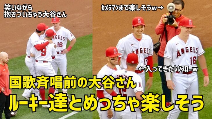 ルーキー達とめちゃ笑顔 試合前の楽しそうな大谷さん  エンゼルス Angels  大谷翔平 Shohei Ohtani 現地映像