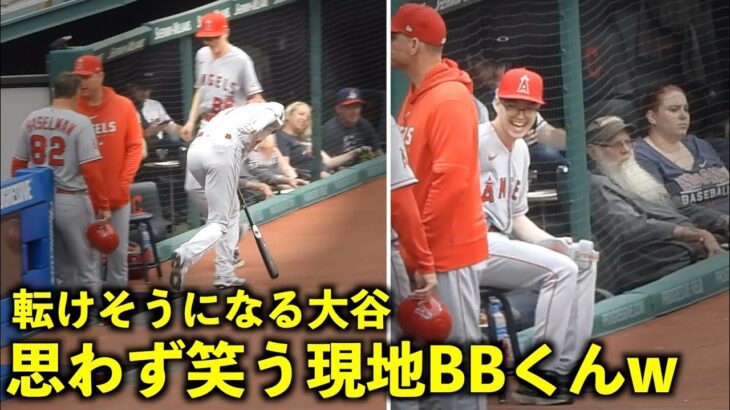 つまずいて転けそうになる大谷翔平を見て思わず笑う現地BB君w【現地映像】エンゼルスvsガーディアンズ第1戦5/13