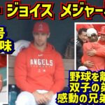 感動‼️ベン•ジョイス メジャー昇格 背番号で見えた双子の弟との兄弟愛【現地映像】BenJoyce Angels