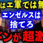 【海外の反応】エ軍前監督マドンが大谷放出論に本音激白! 翔平のトレードは「言いにくいけど…エンゼルスはもう正念場」「FAなど理解できない」【MLB/メジャー】