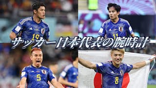 世界で活躍するサッカー日本代表の選手の腕時計を徹底解説！ 久保建英 長友佑都 酒井宏樹 堂安律 サムライブルー パネライ ロレックス ウブロ GMTマスター