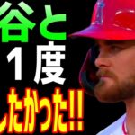 【海外の反応】大谷翔平に対するウォルシュの発言に一同驚愕！！「大谷ともう１度プレーしたかった!!」【JAPANの魂】