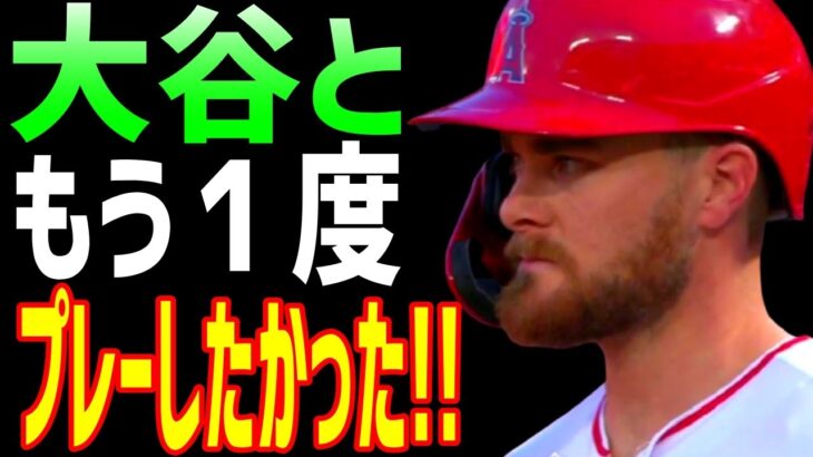 【海外の反応】大谷翔平に対するウォルシュの発言に一同驚愕！！「大谷ともう１度プレーしたかった!!」【JAPANの魂】