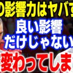 米球界に与えた大谷翔平の影響がヤバ過ぎる！「●●が変わってしまった…」元MLB選手が震えながら語った驚きの内容が…【海外の反応・メジャーリーグ】