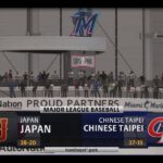 [MLB The show 22] WBC 中華隊 vs 日本隊 邁阿密球場 Chinese Taipei vs. Japan  | 2023 World Baseball Classic