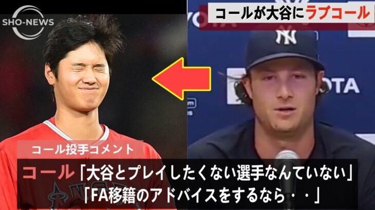 【大谷翔平】月間MVPコールが”一緒にやりたい”発言＆移籍アドバイスまでする事態にNY騒然・・最新サイヤングランキング発表も大谷は…【Shohei Ohtani】海外の反応