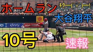 いきなりホームラン！大谷翔平！ｷﾀ━(ﾟ∀ﾟ)━!　OHTANI HOMERUN!!!