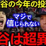 「大谷翔平は〇〇が高すぎる！」球宴の相棒が思わず漏らした”本音”がヤバすぎる「彼の試合の組み立て方は」【Shohei Ohtani】海外の反応