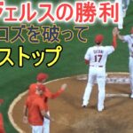 エンジェルスの見事な勝利で初戦を制する～大谷翔平選手は２安打＆２打点の活躍【大谷翔平選手】～対アストロズ・シリーズ初戦～Shohei Ohtani 2023 vs Astros