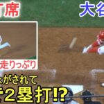 技ありのタイムリーヒット、俊足飛ばして２塁打に！＆塁上の様子～第２打席～【大谷翔平選手】～対アストロズ・シリーズ初戦～Shohei Ohtani 2023 vs Astros