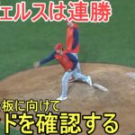 エンジェルスの勝利～大谷翔平選手は完全休養⁉～【大谷翔平選手】～対ブカージナルス・シリーズ初戦～Shohei Ohtani vs Cardinals 2023