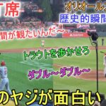 オリオールズファンも観たい歴史的瞬間＆ファンのヤジが面白い！～第６打席～【大谷翔平選手】～対オリオールズ・シリーズ初戦～Shohei Ohtani vs Orioles 2023