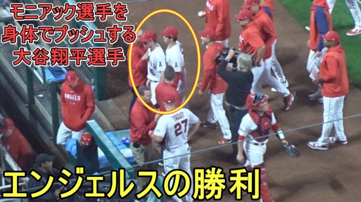 エンジェルスの連勝！このシリーズ勝ち越し【大谷翔平選手】～対レッドソックス・シリーズ２戦目～Shohei Ohtani vs Red Sox 2023