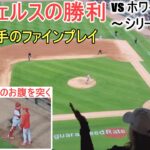 ネト選手のファインプレイでエンジェルスの勝利！【大谷翔平選手】～対ホワイトソックス・シリーズ初戦～Shohei Ohtani vs White Sox 2023