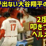 目撃‼️大谷選手の苛立ちと仲間の大切さが身に沁みた試合【現地映像】ShoheiOhtani Angels