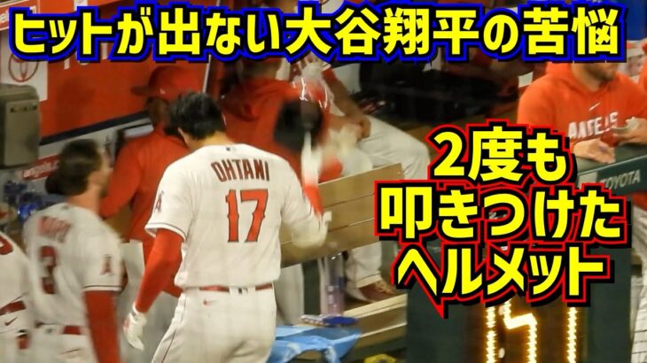 目撃‼️大谷選手の苛立ちと仲間の大切さが身に沁みた試合【現地映像】ShoheiOhtani Angels