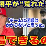 【TVでは報道されない事実】#大谷翔平 の精細を欠く“荒れた”夜「あのスイングの裏には怒りがあった」相手の心をへし折る怪物大谷の真実【#海外の反応 】