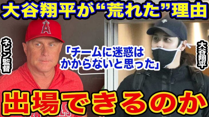 【TVでは報道されない事実】#大谷翔平 の精細を欠く“荒れた”夜「あのスイングの裏には怒りがあった」相手の心をへし折る怪物大谷の真実【#海外の反応 】