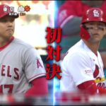 侍ジャパン対決    大谷翔平 VS  ヌートバー！今週の大谷サン “投打” でまたも記録達成! 2023.5.6