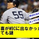 松井秀喜がWBCに出なかった理由、今考えても謎