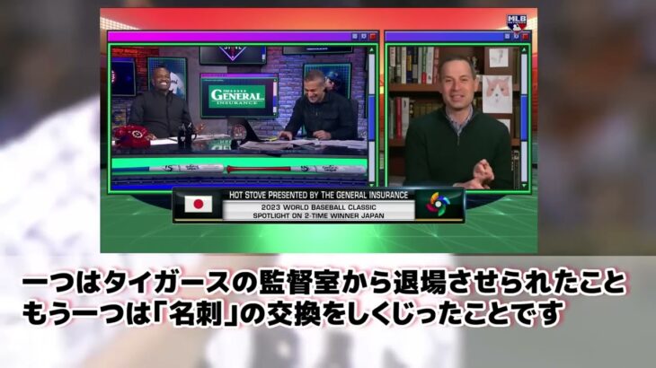 【日本語字幕】 アメリカ視点から見たWBC侍ジャパンの歴史と史上最強メンバー