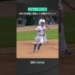 みなさんは覚えていますか？WBC準々決勝・日本戦でも登板したイタリア代表左腕がメジャー初登板 2回を無安打に抑える上々デビュー #レイズ #Rays #MLB #野球 #メジャー #spotvnow