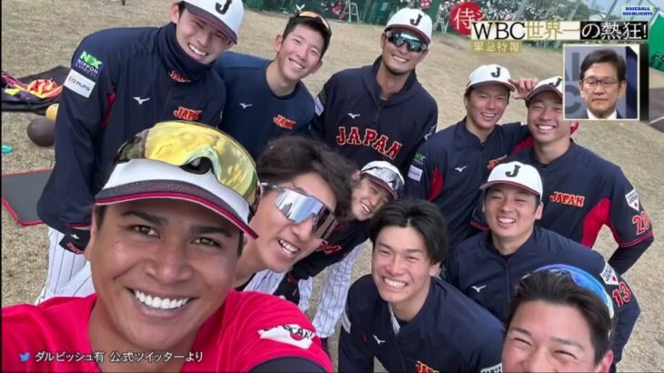 緊急特報!侍ジャパンWBC世界一の熱狂! 2023 [プロ野球ニュース] 日本が優勝を飾った野球世界一決定戦 。大谷で始まり大谷で終わった世紀の感動ドラマを