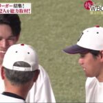 緊急特報!侍ジャパンWBC世界一の熱狂! 2023年5月7日 FULL SHOW HD 1080P