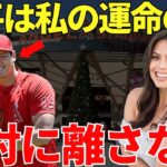 アレックス・カリー「翔平はとてもピュアでウソがないの！」現在はエンゼルス担当から外れているカリー。しかしWBCでの大谷翔平の振る舞いにカリーの心も世界の心も大谷翔平が奪ってしまった【海外の反応】