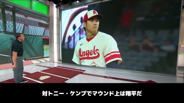 【日本語字幕】 大谷翔平を詳細に分析するWBCアメリカ監督！