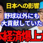 【やばい反響】WBC後にヌートバーがもたらした日本への影響