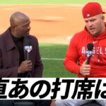 WBCで大谷翔平と対決したトラウトに感想を聞いた【ネイティブ英会話】