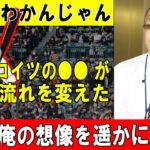 “衝撃発言” 滅多に褒めない落合博満がWBC日本代表の●●をべた褒めする訳