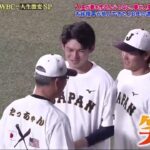 WBCで人生激変スペシャル～神宮球場から生入り中あり～侍ジャパン祝！世界一 人生激変SP～たまッチ！ 2023年5月5日 FULL SHOW HD