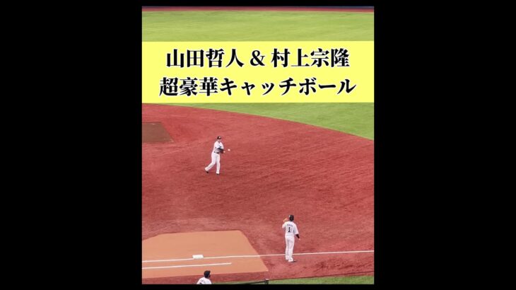 【仲良し】WBC優勝コンビが魅せる‼︎ #shorts