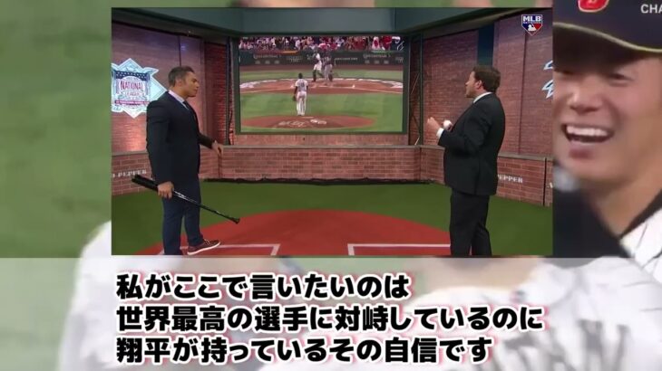 【日本語字幕】 WBC決勝 大谷翔平vsマイク・トラウト 徹底解説