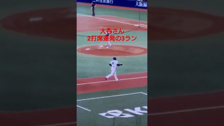 【今更】WBC強化試合 日本代表vs阪神 大谷さん2打席連発 #wbc #大谷翔平 #日本代表 #阪神タイガース