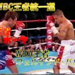 【因縁のある王者同士の統一戦】WBC王者 オスカー・デラ・ホーヤ vs. WBA王者フェルナンド・バルガス🥊　日本語解説　Oscar De La Hoya vs. Fernando Vargas