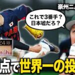 佐々木郎希がWBCで見せた164kmの投球に世界が驚愕「これで三番手？日本の投手ヤバすぎない？」【海外の反応】