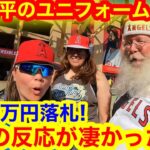 WBC大谷選手ユニフォームが1700万で落札！金額教えたら現地のリアクションがマジ凄かったです！あなたならいくら払う？【現地取材】